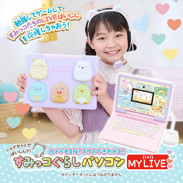 セガフェイブ ヘッドセットではいしん?!カメラもIN!マウスできせかえ