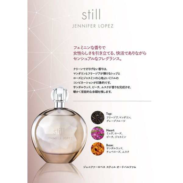 香水 still コレクション