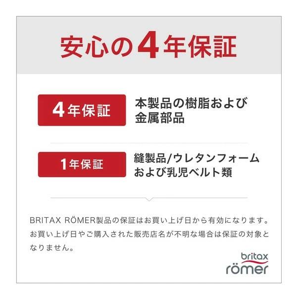 ブリタックス デュアルフィックス プラス サーモ イー ライトグレイ BRX5301077 [チャイルドシート (新生児〜4歳頃まで)] 保証期間：4年_2