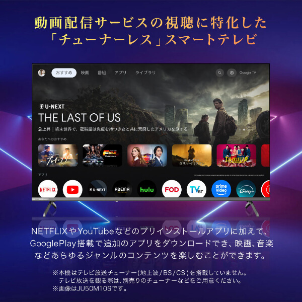 CHiQ JU55M10S [55インチチューナーレス 4K 液晶テレビ]_2
