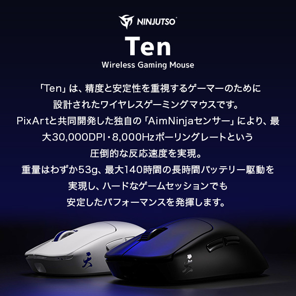 Ninjutso nj-ten-black ブラック Ten [ワイヤレスゲーミングマウス