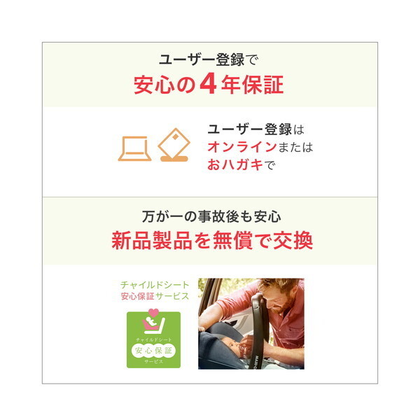 マキシコシ マイカ360 プロ オーセンティックブラック QNY8549671110 [チャイルドシート (新生児〜4歳頃まで)] 【保証期間：4年】_2