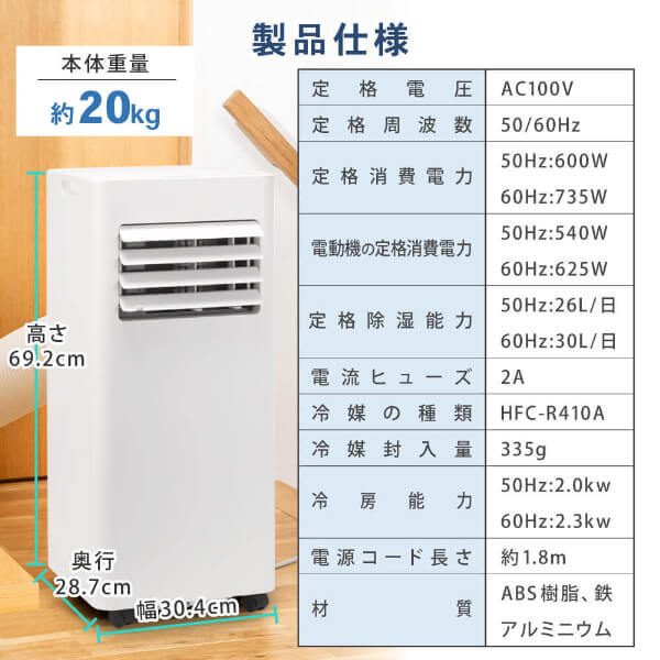 【設置工事不要】 スポットクーラー 家庭用 5~9畳 エアコン 2.3kW スポットエアコン クーラー 除湿機 衣類乾燥除湿機 置き型 タイマー リモコン付き ダクトパネル 冷風 除湿 送風 ポータブルエアコン ホワイト MSC-MT23-02WH マクスゼン