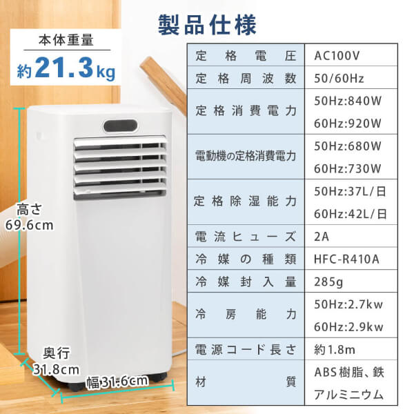 【設置工事不要】 スポットクーラー 家庭用 8~12畳 エアコン 2.9kW スポットエアコン クーラー 除湿機 衣類乾燥除湿機 置き型 タイマー リモコン付き ダクトパネル付き 冷風 除湿 ポータブルエアコン ホワイト MSC-MT29-WH