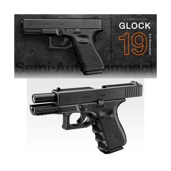 【2/23ポイントUP】東京マルイ GLOCK19 サードジェネレーション [ガスブローバック マシンガン(対象年令18才以上)]の通販は