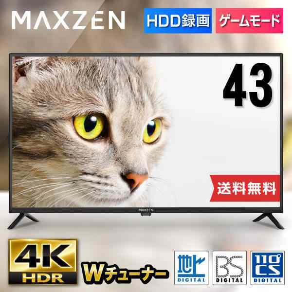 ☆MAXZEN JU43TS02 43インチ 43V型 地上・BS・110度CSデジタル 4K対応 