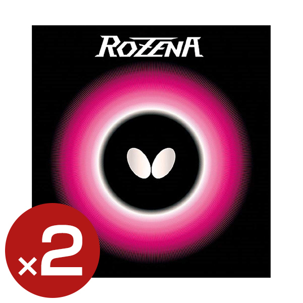 【2個セット】Butterfly ロゼナ ブラック 中 [卓球ラバー ハイテンション裏ソフトラバー]