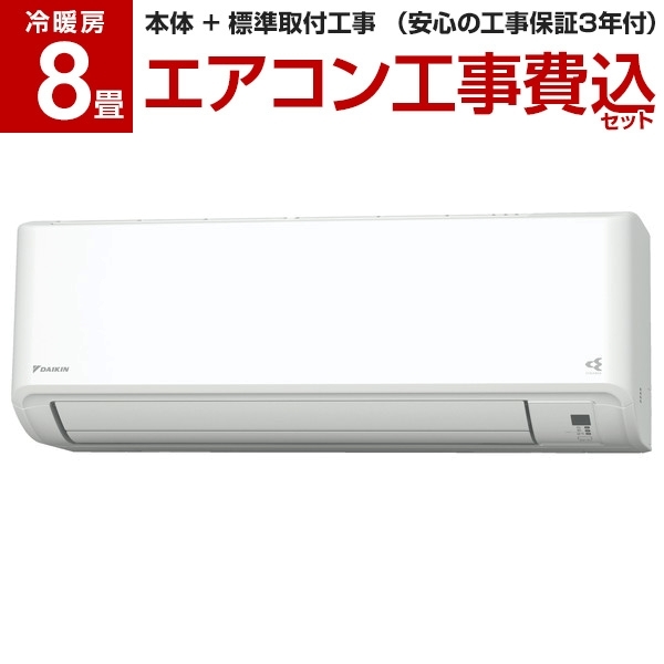 小金井市エアコン取り付け工事 うるさら7 Aircon Toritsuketai 立川 小金井 所沢 入間 さいたまのエアコン取り付け工事 を激安で承ります