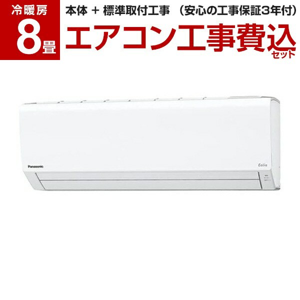 パナソニック Panasonic CS-222DJR-W Eolia エアコン-