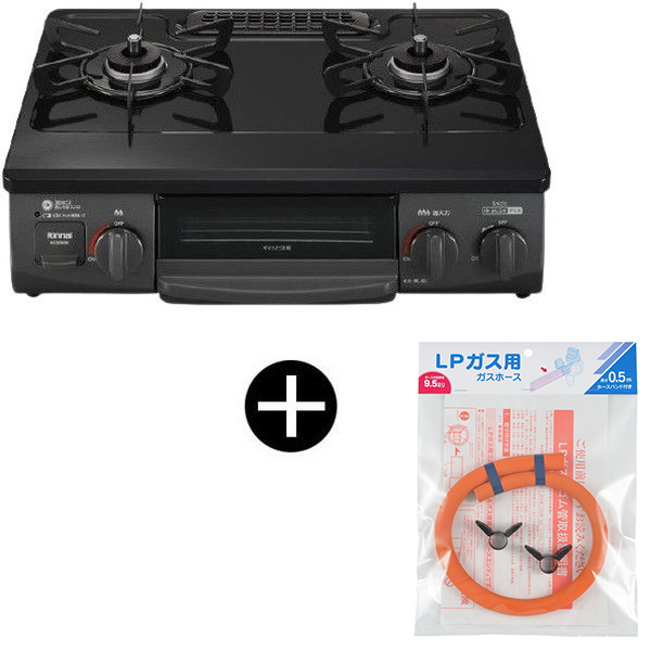 Rinnai KG35NBKR-LP ブラック ガスコンロ (プロパンガス用・2口・右強火力・56cm) + プロパンガス用ホース(0.5m) セット