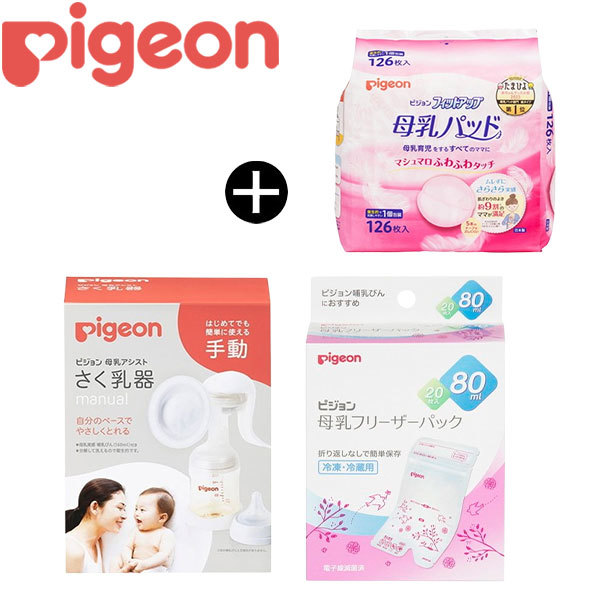 ピジョン 母乳育児セット Aの通販はau PAY マーケット - XPRICE au PAY 