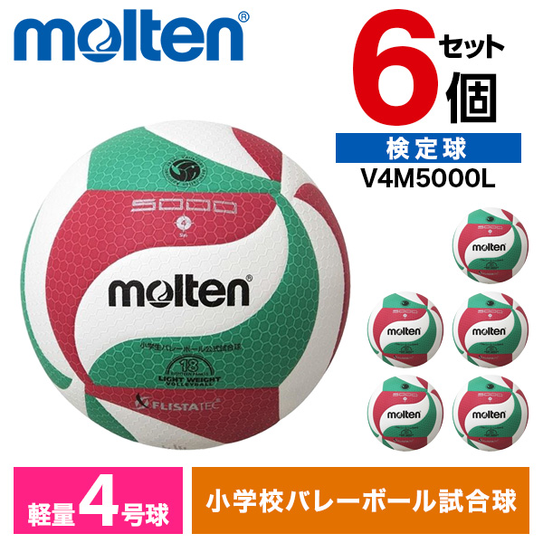 【6個セット】モルテン フリスタテック 軽量バレーボール4号球 (全日本小学生大会公式試合球) V4M5000L