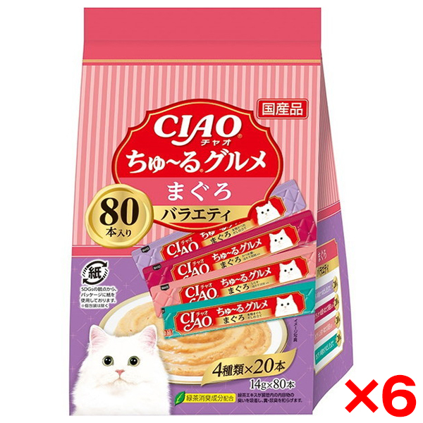【6個セット】いなばペットフード CIAO ちゅ〜る 80本 まぐろグルメバラエティ