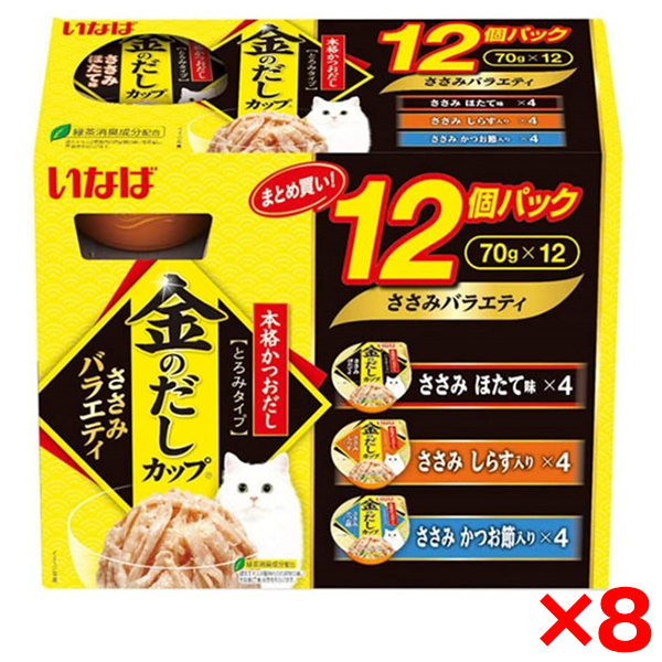 【8個セット】いなばペットフード 金のだしカップ 12個入り ささみバラエティ 70g×12個