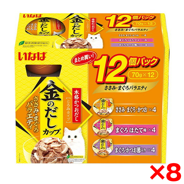 【8個セット】いなばペットフード 金のだしカップ ささみ・まぐろバラエティ 70g×12個パック