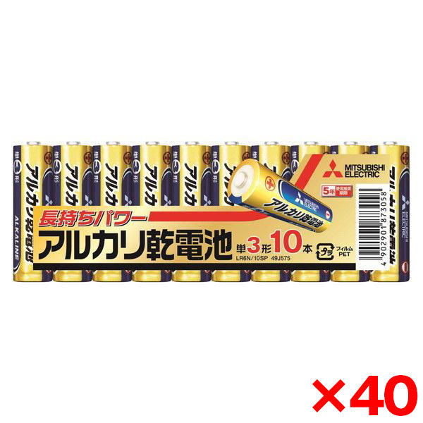 【400本セット】単3アルカリ乾電池 10本パック×40
