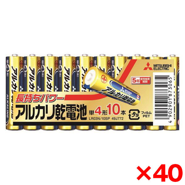 【400本セット】単4アルカリ乾電池 10本パック×40