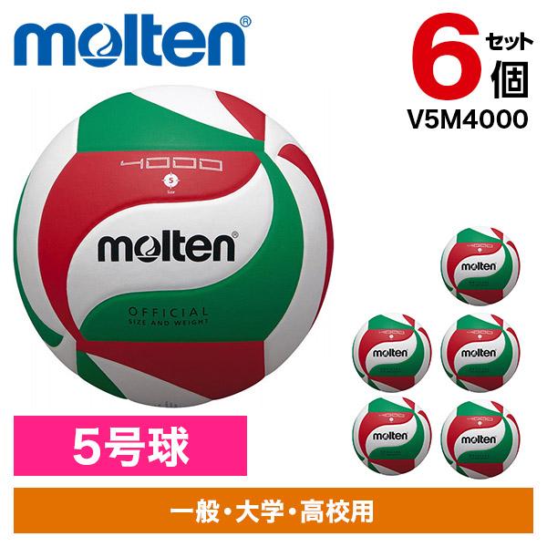 【6個セット】モルテン バレーボール 5号球 バレーボール4000 V5M4000の通販は