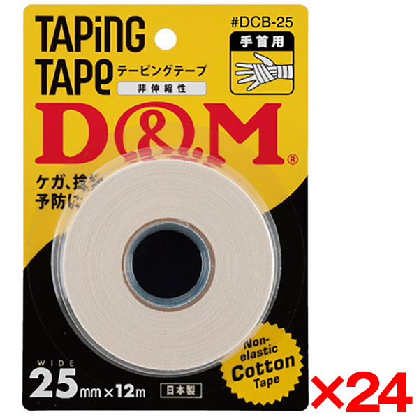 【24個セット】D&M 非伸縮性 コットンテープ 25mm×12m ブリスターパック #DCB-25 ホワイト DCB25