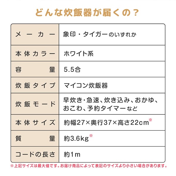 おまかせ マイコン炊飯器 5.5合炊き_2