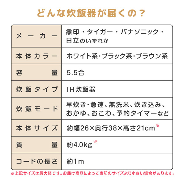 おまかせ IH炊飯器 5.5合炊き_2