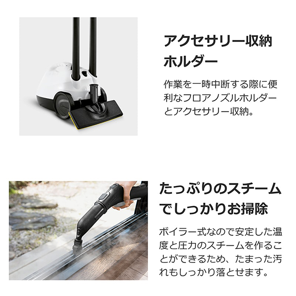 1.512-611.0 SC 2 EasyFix W KARCHER(ケルヒャー) [スチームクリーナー]