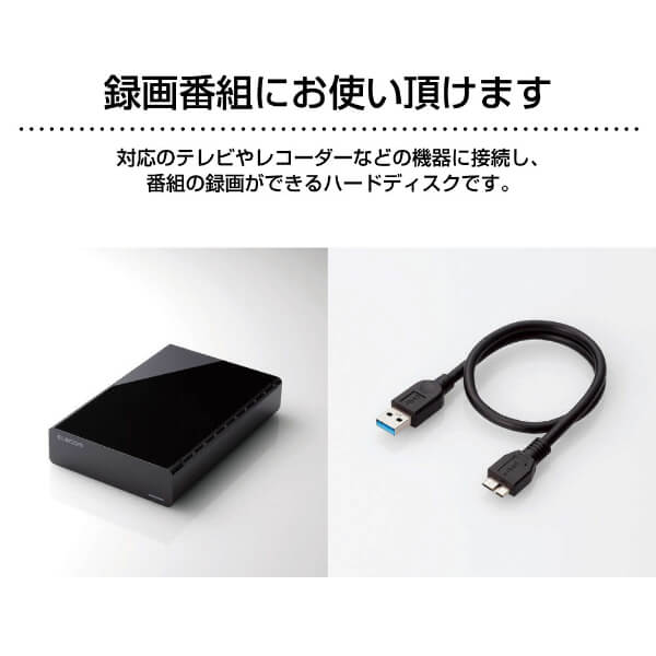 ELECOM ELD-HTV040UBK HDD 外付けハードディスク 4TB ファンレス