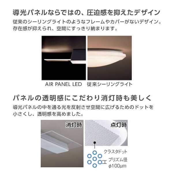 Panasonic パナソニック LGC58200 LEDシーリングライト 12畳 調