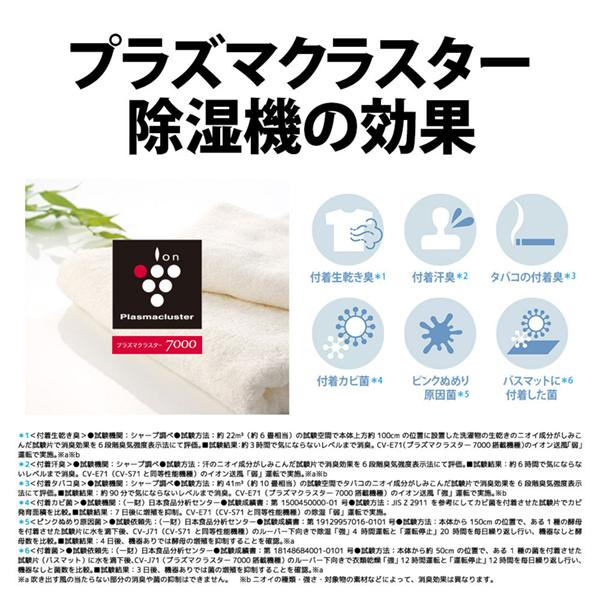 SHARP衣類乾燥機/乾燥機/除湿機美品CV-J71 箱＆説明書付き Amazon | シャープ 衣類乾燥 除湿機 CV-P71-W 7.1L/日 プラズマ