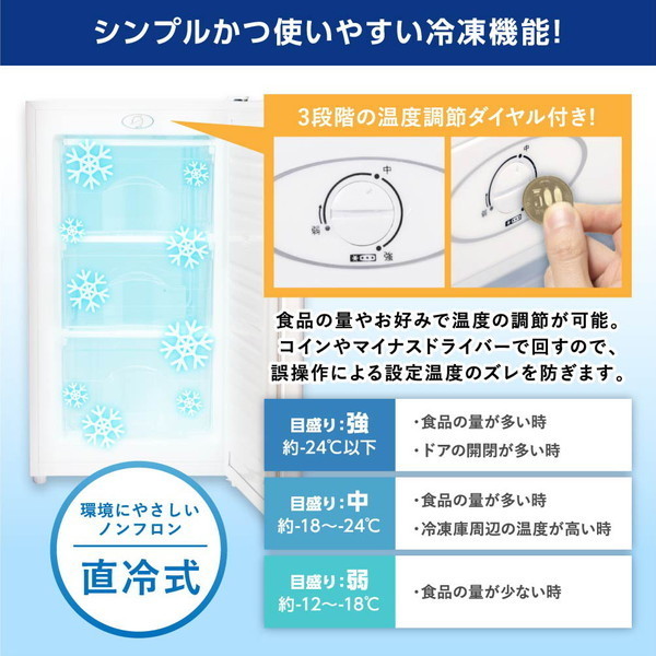 冷凍庫 家庭用 小型 60L 右開き ノンフロン チェストフリーザー 前開き 