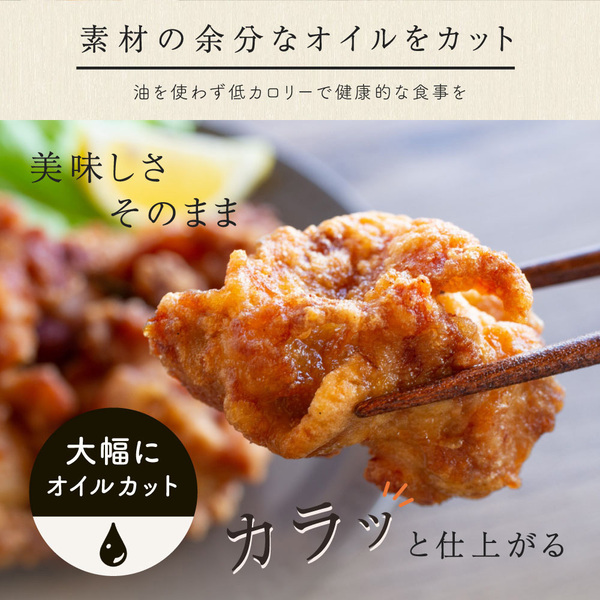 ノンフライヤー ノンオイルフライヤー 2L 小型 電気フライヤー 新生活