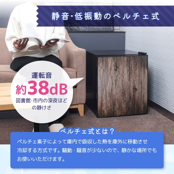 冷蔵庫 45L ペルチェ式 コンパクト 霜取り不要 大容量 右開き 1ドア 幅