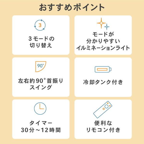 冷風温風扇 冷風扇 タワーファン スリムファン 涼しい 冷風 送風 冷暖タイプ クール ファンヒーター 暖房器具 温風 スリム おしゃれ 縦型 ヒーター 首振り リビング 省スペース 切タイマー リモコン 冷却タンク ホワイト MHC-MT01_3