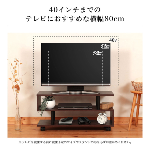 テレビ台 32型対応 40型対応 S字 キャスター付 80cm テレビボード 木目