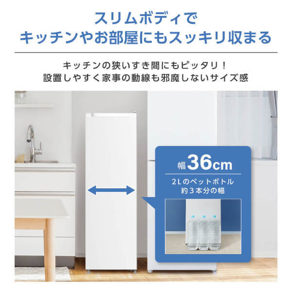 冷凍庫 スリム 93L 自動霜取り 幅36cm スリム冷凍庫 霜取り不要 ファン