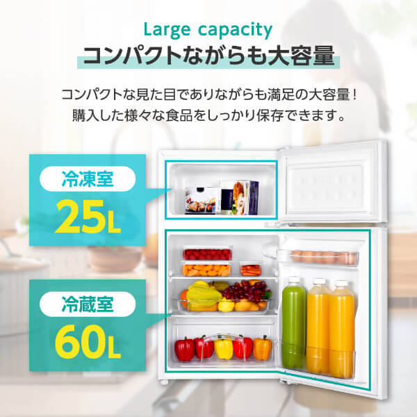 冷蔵庫 85L コンパクト 大容量 右開き 2ドア 幅48cm 一人暮らし 冷凍室 