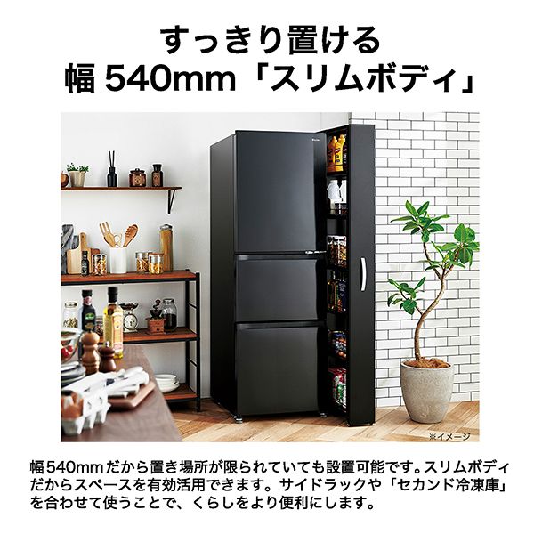 冷蔵庫 286L 右開き JR-CV29C-H マットグレー SLIMORE（スリモア） の
