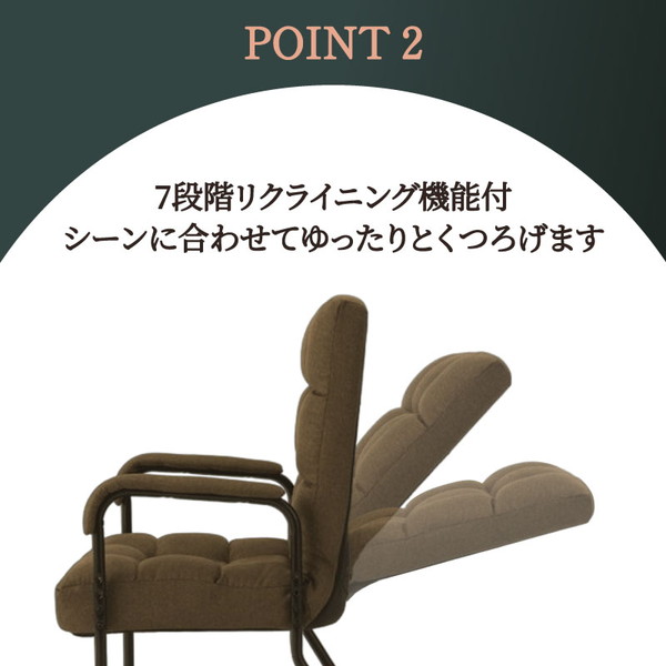DCM ゲルクッション高座椅子 F-TZG04 BR ブラウン色_3