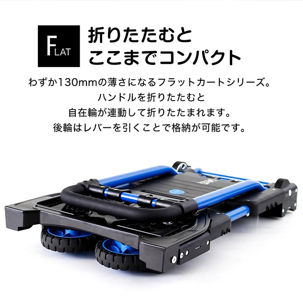 花岡車輌 HANAOKA 二輪台車 四輪台車 カート FLAT CART 2×4 BLACK