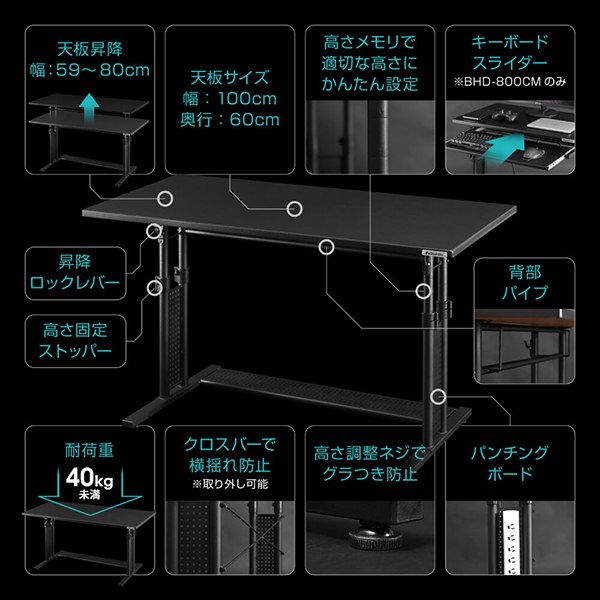 Bauhutte バウヒュッテ デスク BHD-1000M 昇降式PCデスク「ワイド