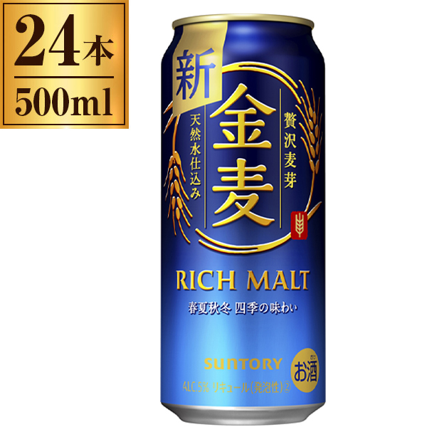 金麦 缶 500ml ×24の通販は