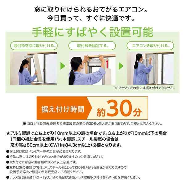 コロナウインドエアコン標準取り付け枠 たまらなかっ