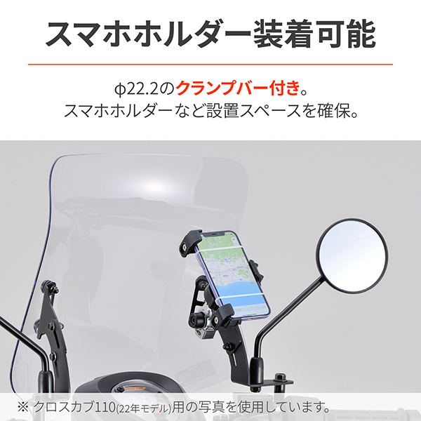 デイトナ D95154 バイク用 ウインドシールド RS クロスカブ用 CC110
