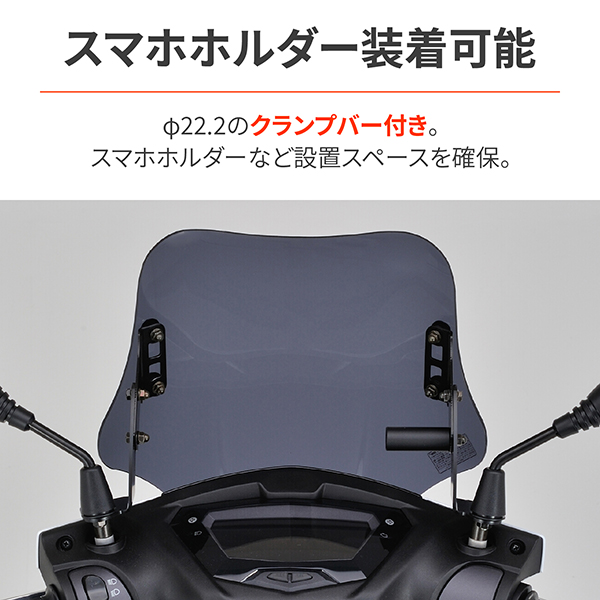 デイトナ D99186 ウインドシールドSS 車種別キット シグナスX (B8S)_2
