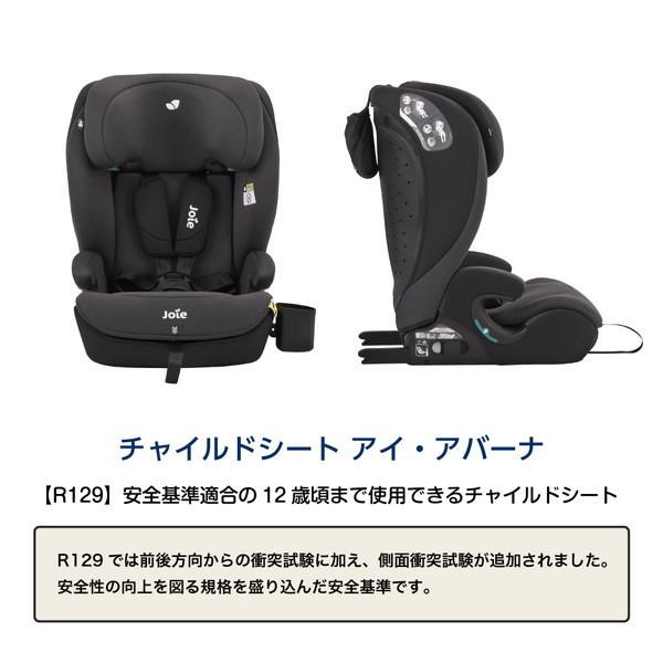 Joie チャイルドシート グレー・ネイビー 【公式通販】