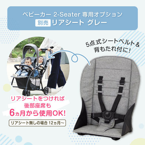 二人乗りベビーカー カトージ ベビーカー 2人でゴー 2人乗り ステップ