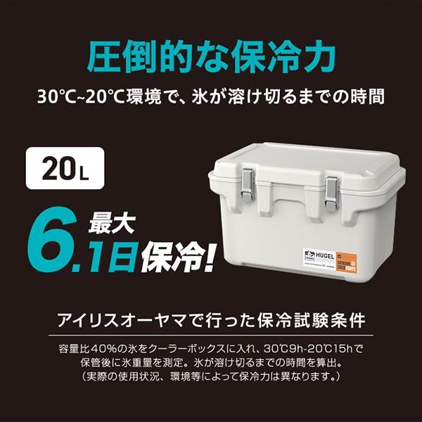 アイリスオーヤマ VITC-20 ホワイトアッシュ HUGEL [真空断熱クーラーボックス 20L] メーカー直送_2