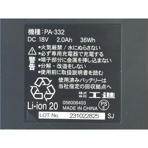 工進 SSP-1820 充電式水中ポンプ 18V 2.0Ah スマートシリーズ_2
