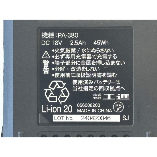 工進 SBC-1825B 充電式草刈機 18V 2.5Ah Uハンドル スマートシリーズ_2