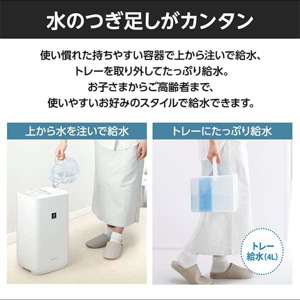 SHARP（シャープ） ハイブリッド式加湿器 タンク4L プラズマクラスター